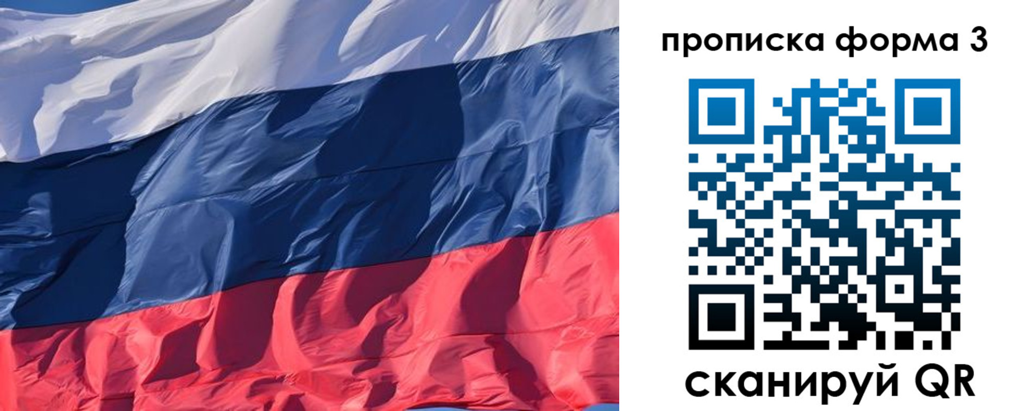 временная регистрация собственник в Катайске