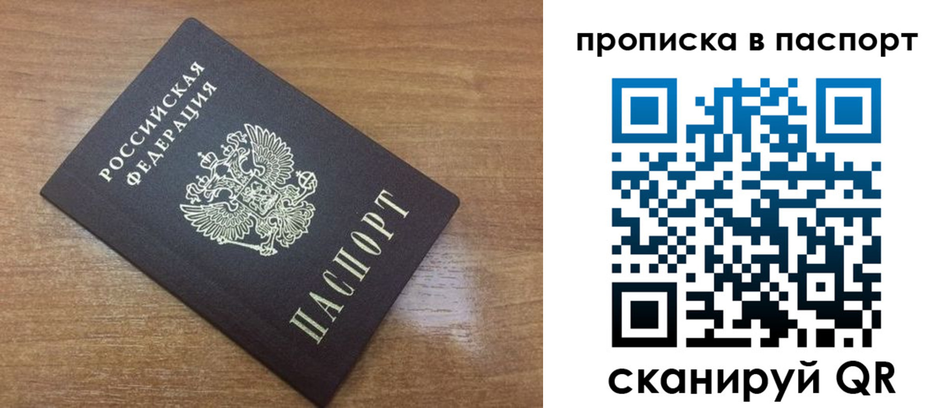 купить прописку в Катайске