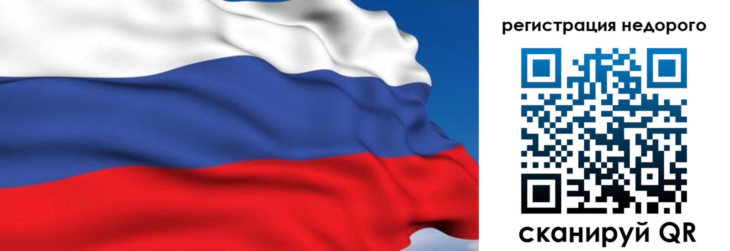 временная регистрация недорого в Катайске