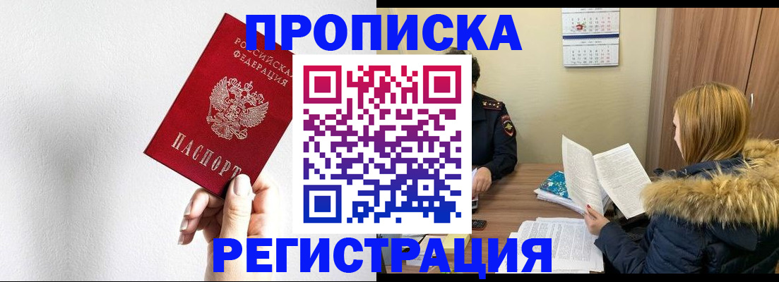 временная регистрация 2025 в Катайске