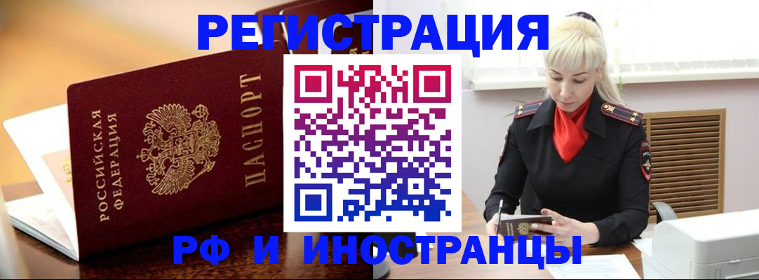 временная регистрация для всех в Катайске