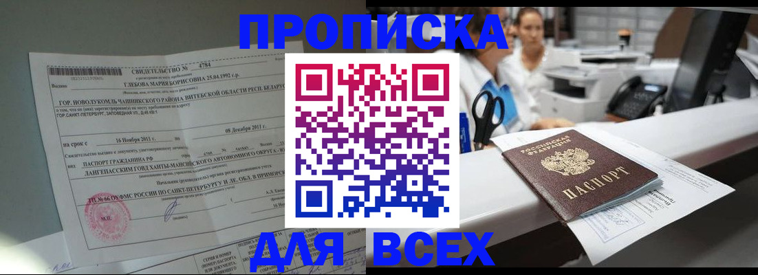 прописка в квартире в Катайске