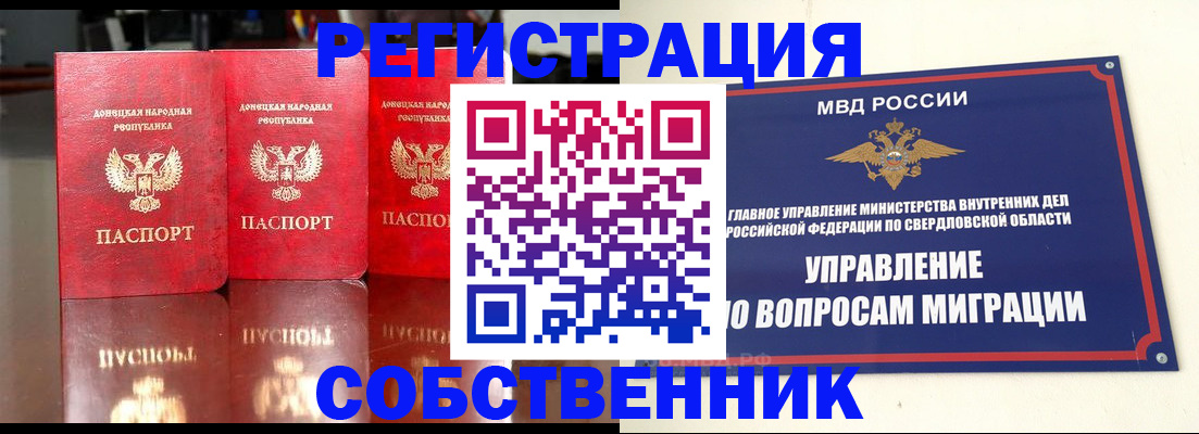 временная регистрация недорого в Катайске