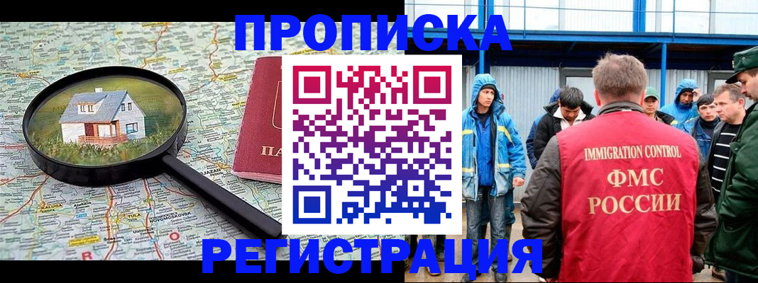 прописка в квартире в Катайске