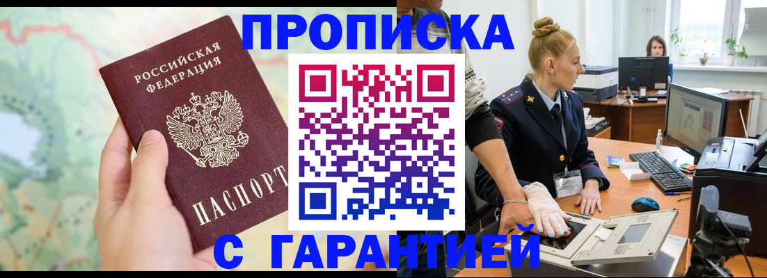 временная регистрация для школы в Катайске