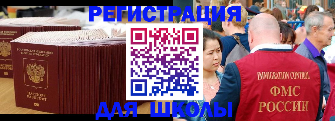 временная регистрация 2025 в Катайске