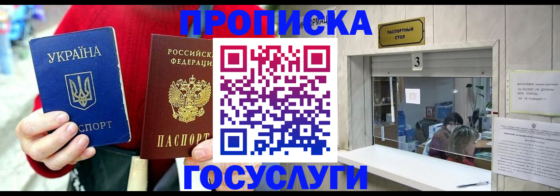 временная регистрация законно в Катайске
